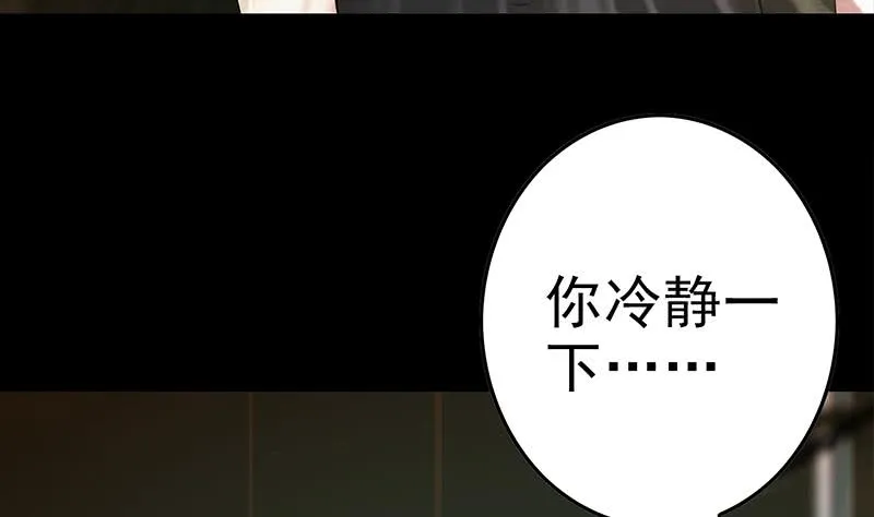 第231话 唤醒 第29页