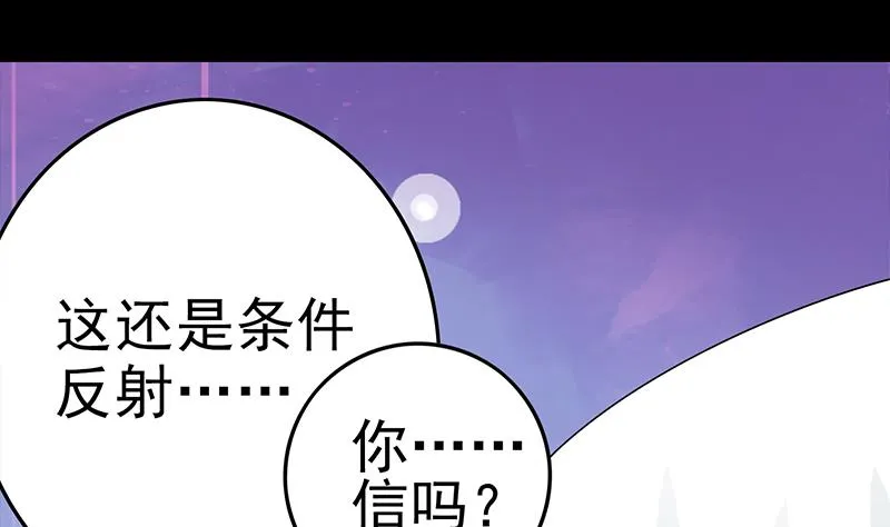 第231话 唤醒 第49页