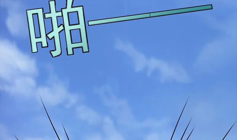 第231话 唤醒 第53页