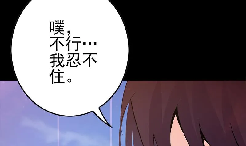 第231话 唤醒 第57页