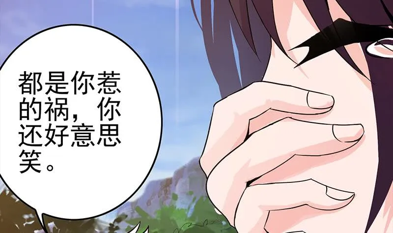 第231话 唤醒 第58页