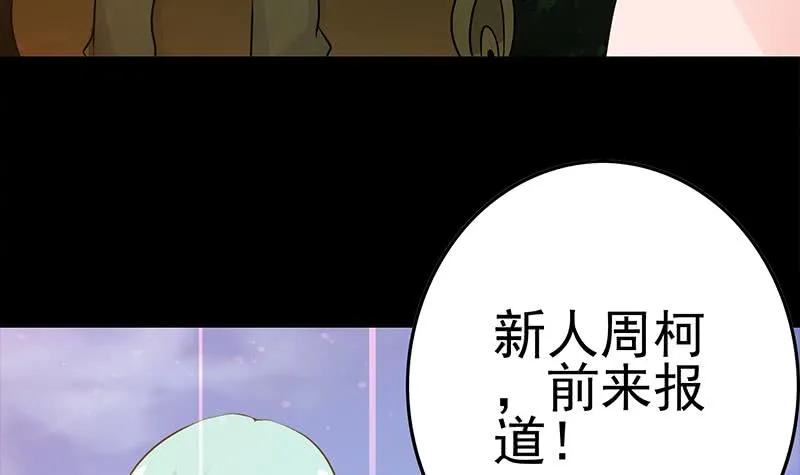 第231话 唤醒 第60页
