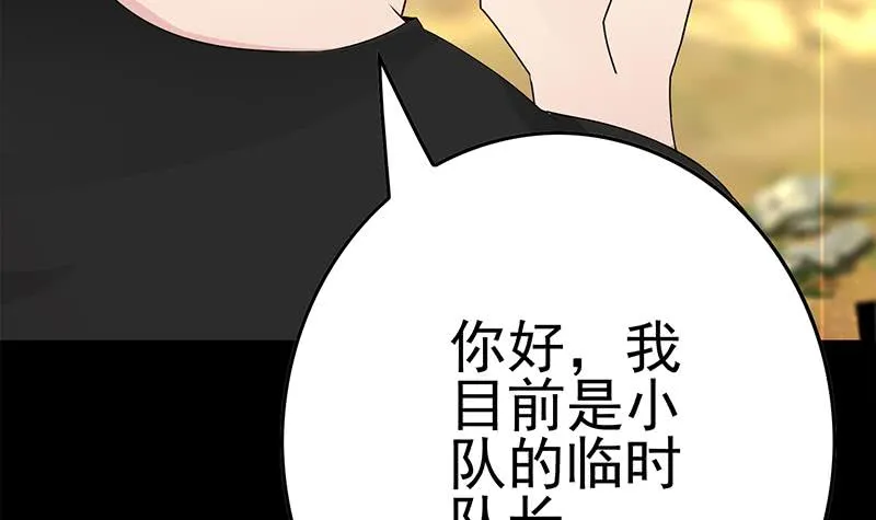 第231话 唤醒 第66页