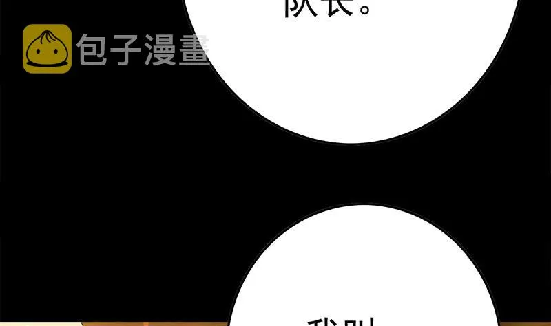 第231话 唤醒 第67页