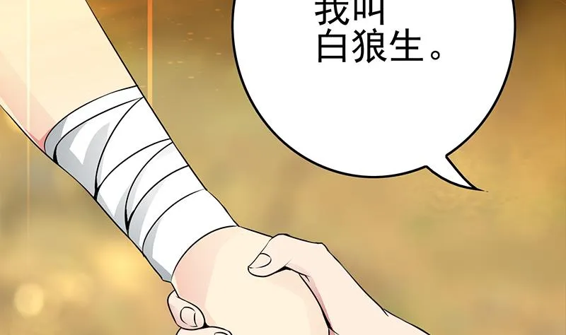 第231话 唤醒 第68页
