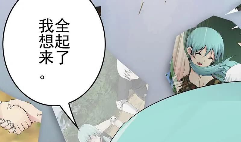 第231话 唤醒 第79页