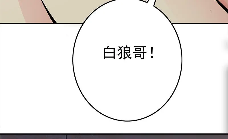 第231话 唤醒 第82页