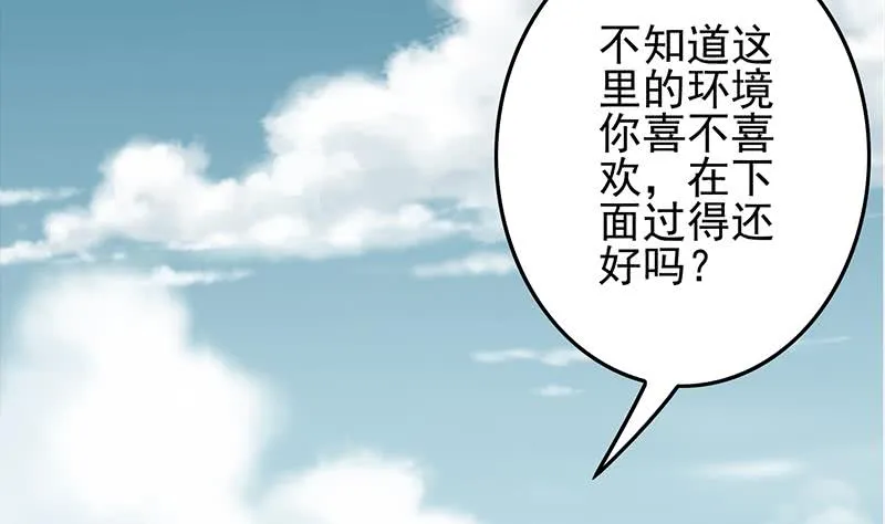第232话 泳衣 第4页