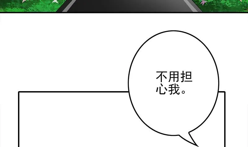 第232话 泳衣 第7页