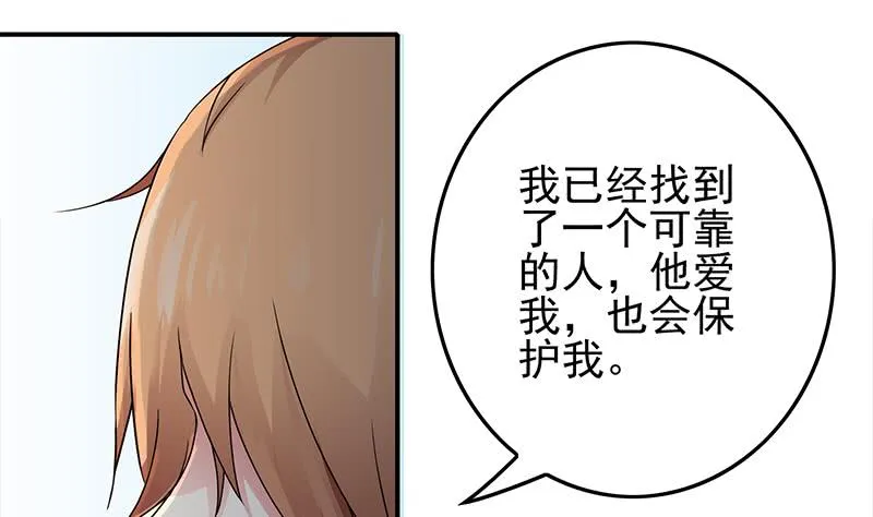 第232话 泳衣 第10页
