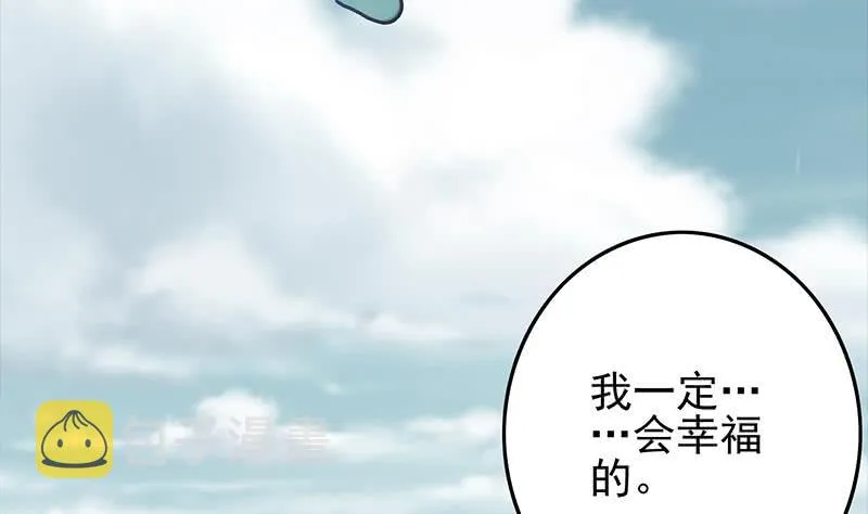 第232话 泳衣 第16页