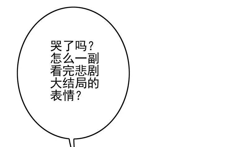 第232话 泳衣 第22页