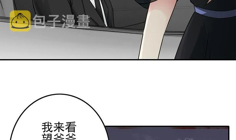第232话 泳衣 第24页