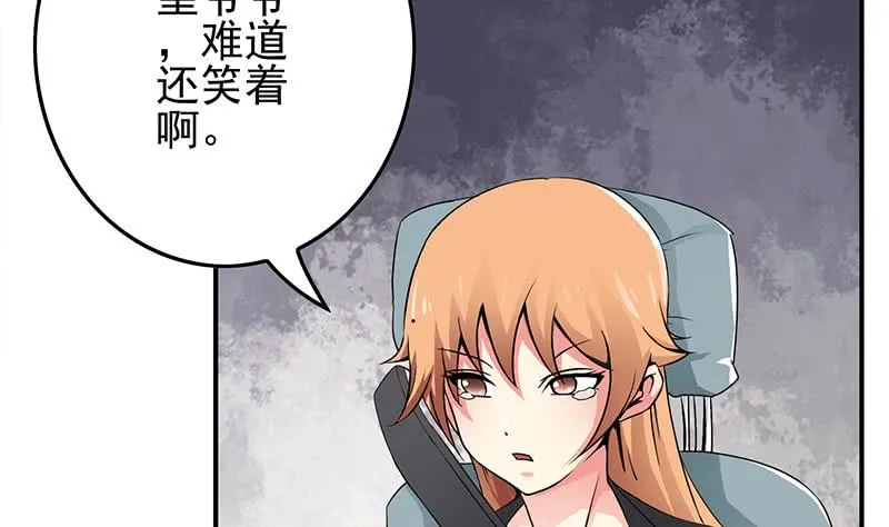 第232话 泳衣 第25页