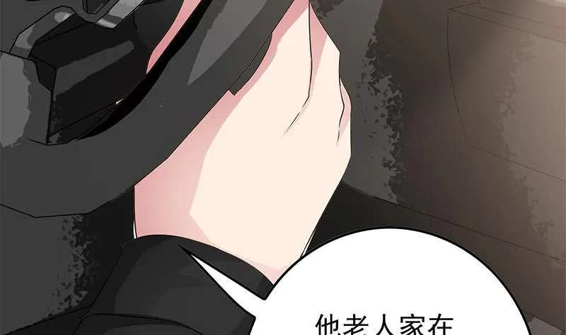 第232话 泳衣 第29页
