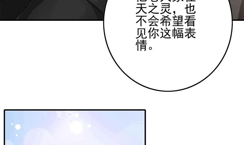 第232话 泳衣 第30页