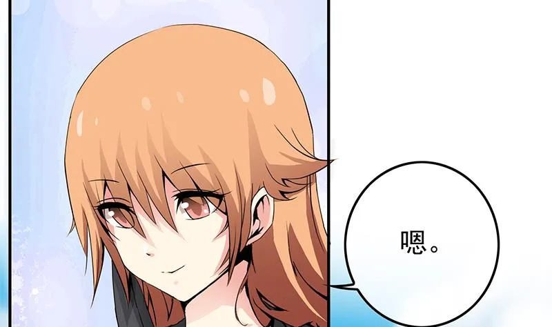 第232话 泳衣 第31页