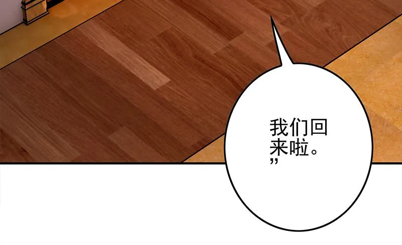 第232话 泳衣 第41页