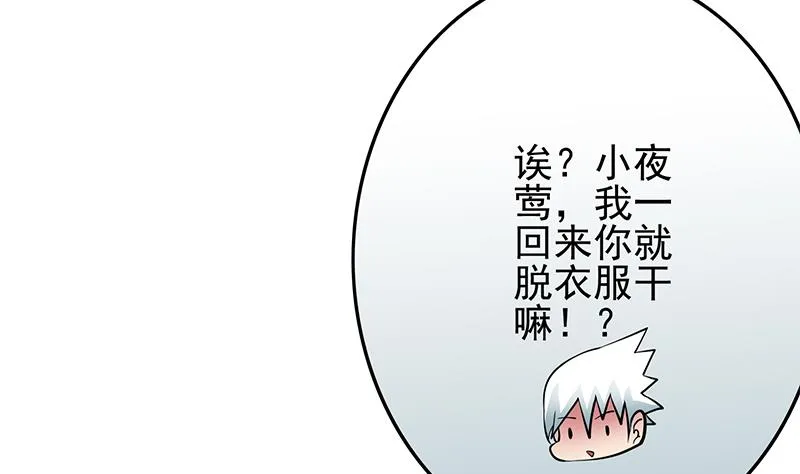 第232话 泳衣 第46页