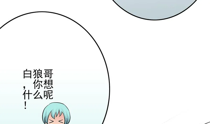 第232话 泳衣 第47页