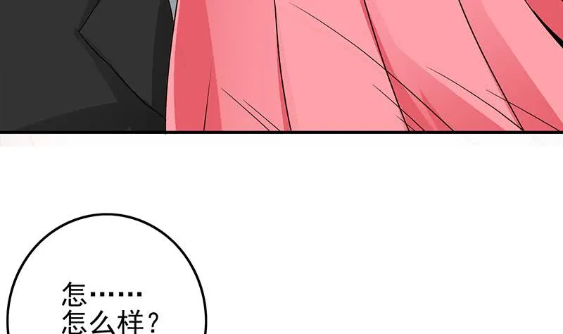 第232话 泳衣 第50页