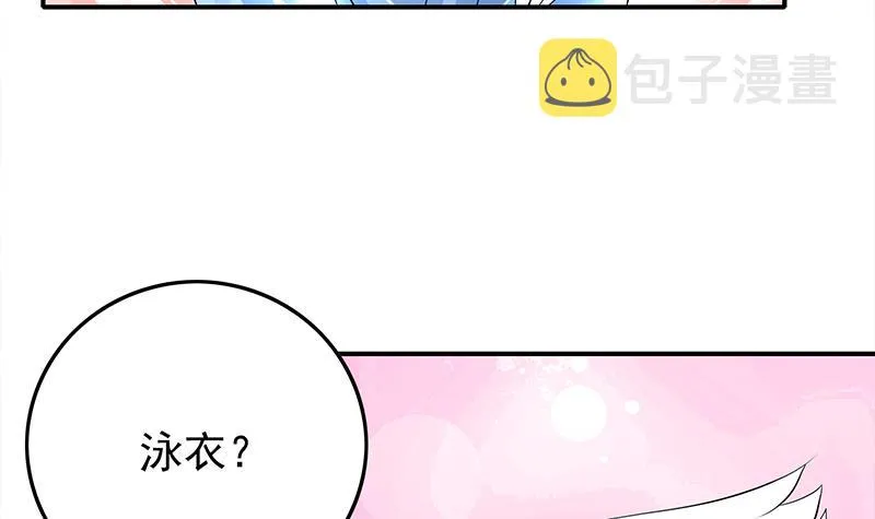 第232话 泳衣 第54页