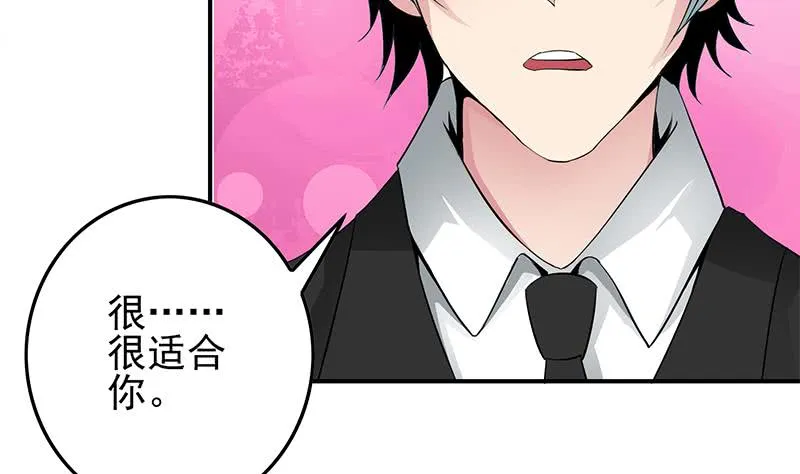 第232话 泳衣 第56页