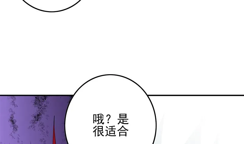 第232话 泳衣 第57页