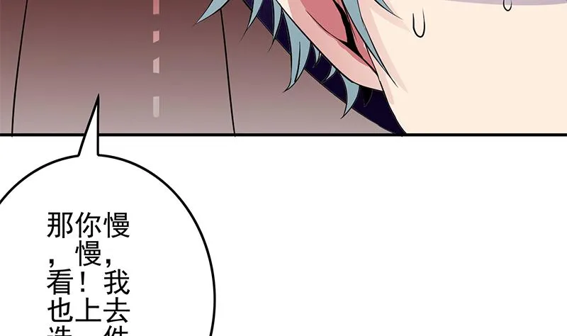 第232话 泳衣 第59页