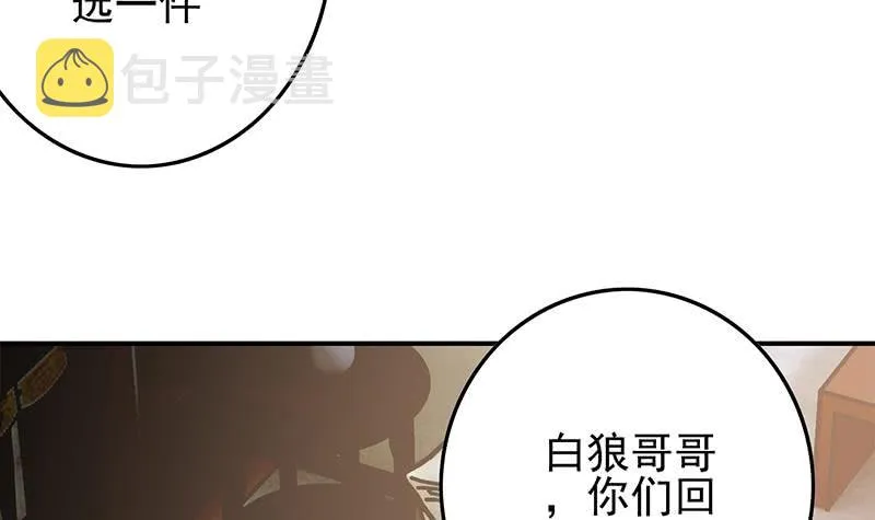 第232话 泳衣 第60页