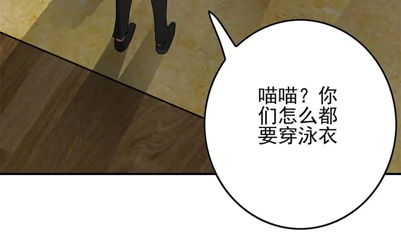 第232话 泳衣 第63页
