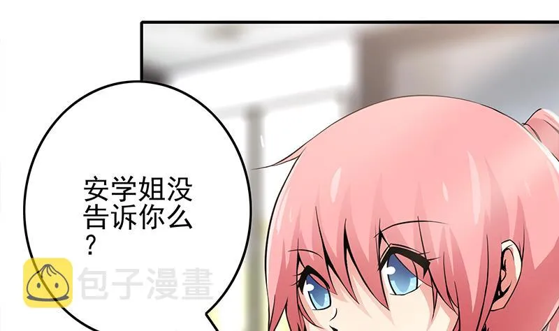 第232话 泳衣 第64页