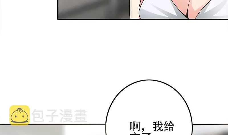第232话 泳衣 第66页