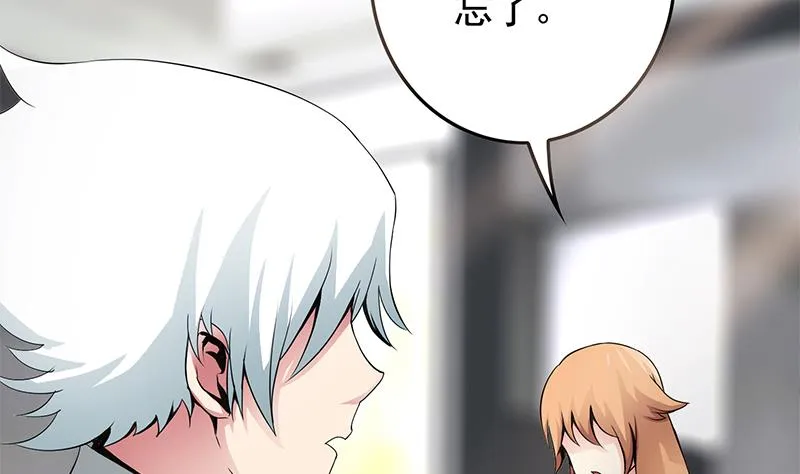 第232话 泳衣 第67页