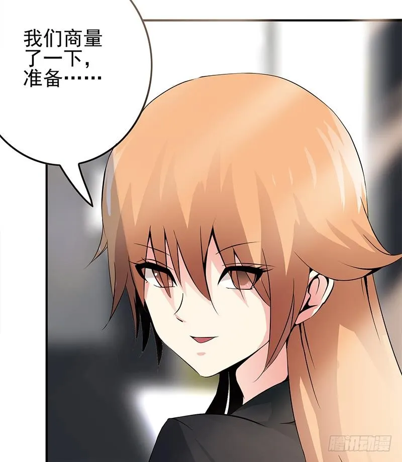 第232话 泳衣 第70页
