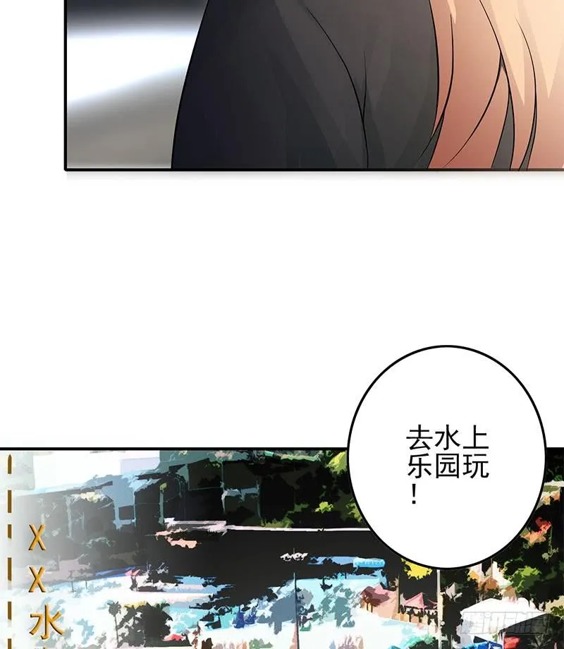 第232话 泳衣 第71页