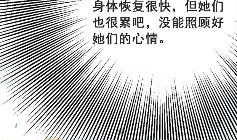 第233话 水上乐园 第4页