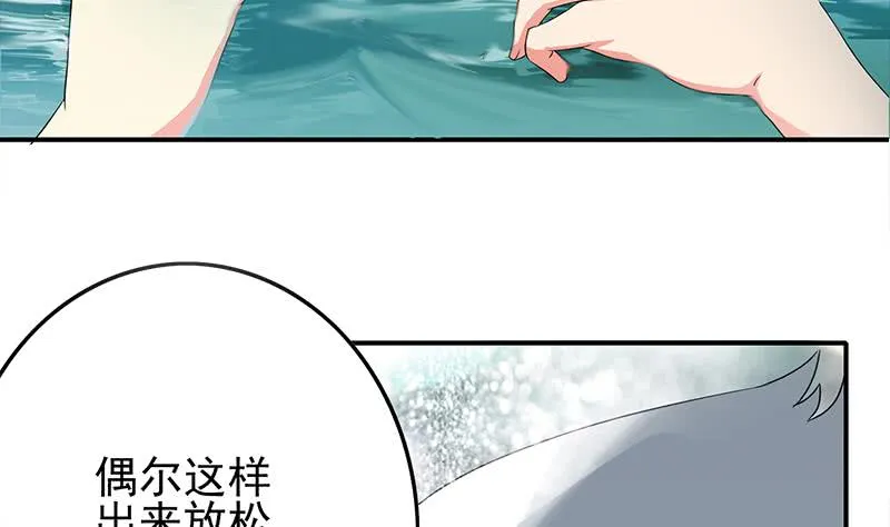 第233话 水上乐园 第11页