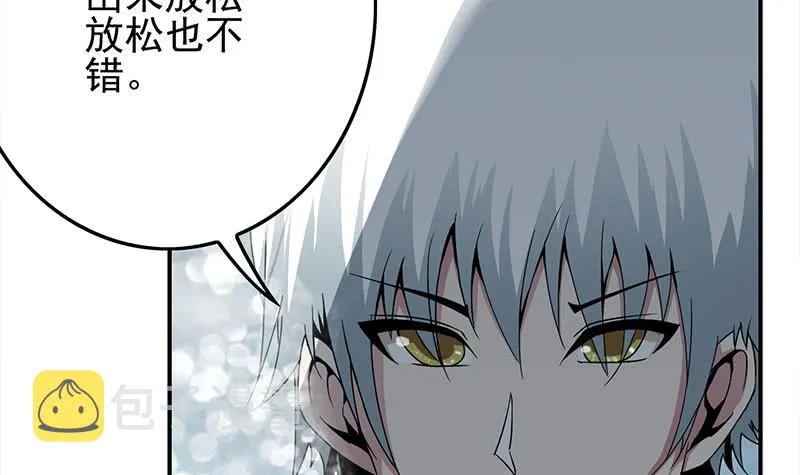 第233话 水上乐园 第12页