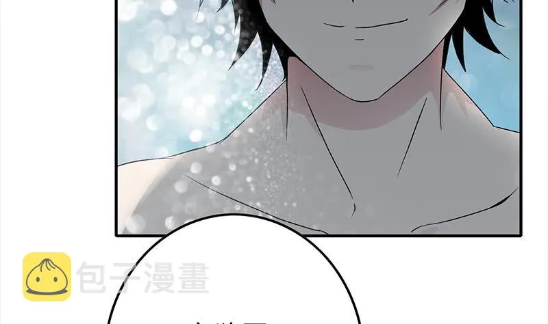 第233话 水上乐园 第13页