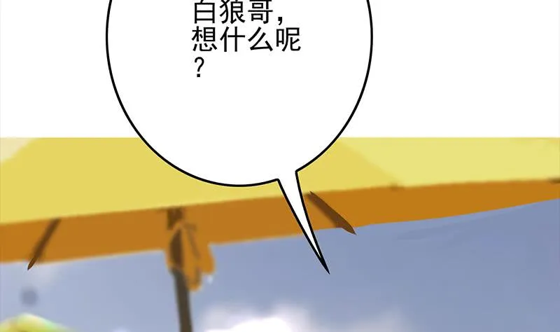 第233话 水上乐园 第14页