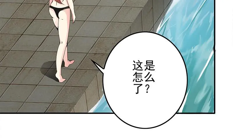 第233话 水上乐园 第24页