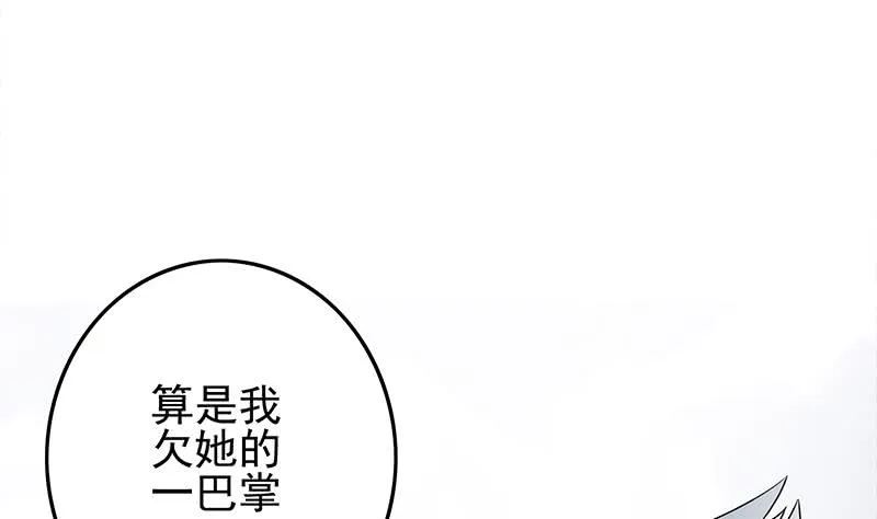 第233话 水上乐园 第25页
