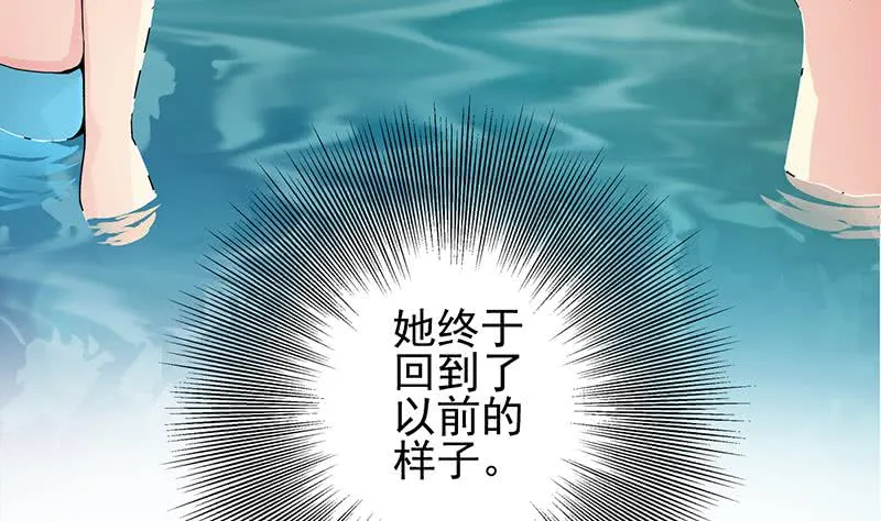 第233话 水上乐园 第31页