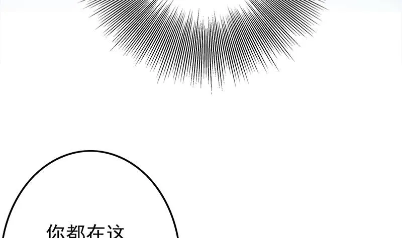 第233话 水上乐园 第32页
