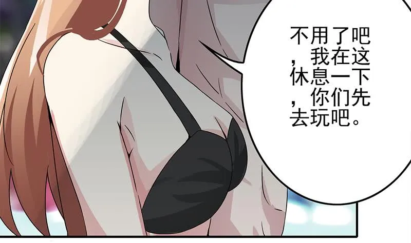 第233话 水上乐园 第35页
