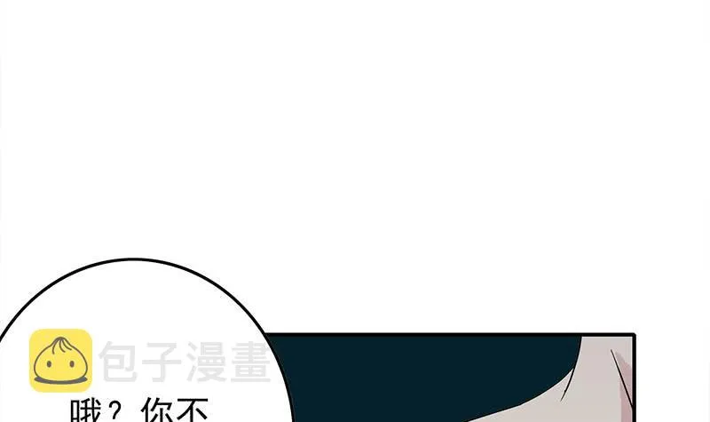 第233话 水上乐园 第36页