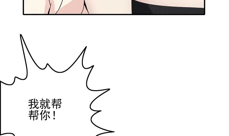 第233话 水上乐园 第39页