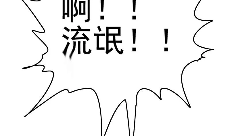 第233话 水上乐园 第46页