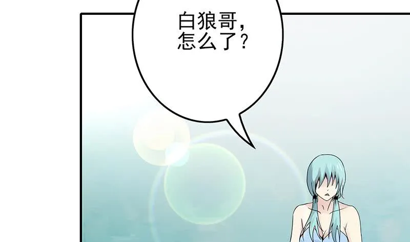 第233话 水上乐园 第53页